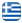 Φυτώριο Ξυλόκαστρο Κορινθίας | Τσιώτος Γεώργιος - Ελληνικά